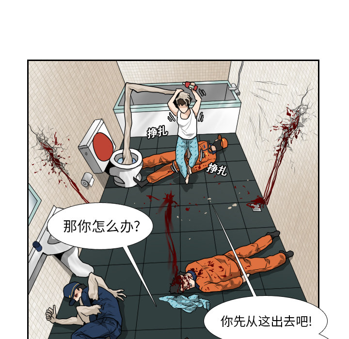 《噩夜鬼手》漫画最新章节第14话 免费下拉式在线观看章节第【12】张图片