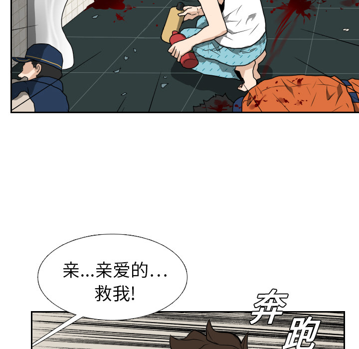 《噩夜鬼手》漫画最新章节第16话免费下拉式在线观看章节第【51】张图片