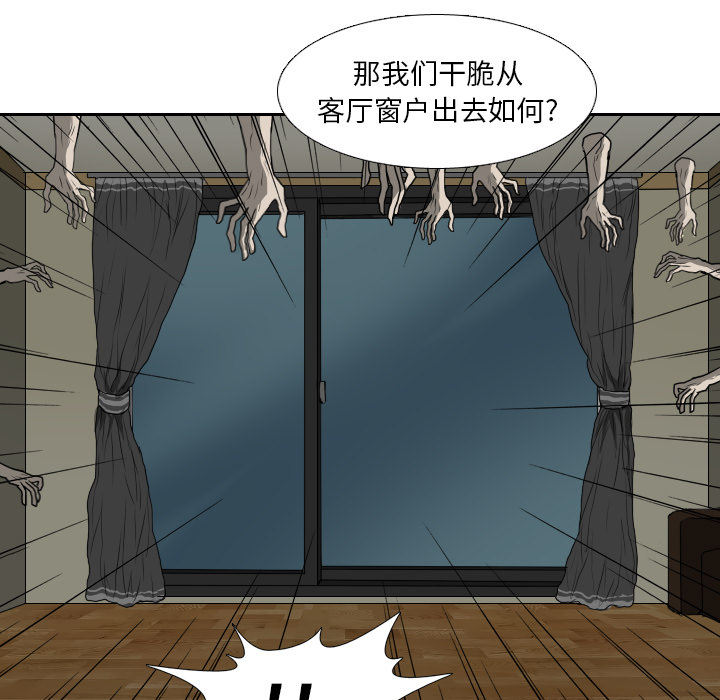 《噩夜鬼手》漫画最新章节第16话免费下拉式在线观看章节第【25】张图片