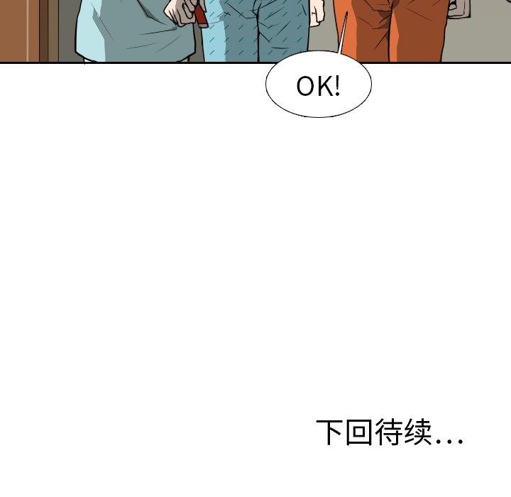 《噩夜鬼手》漫画最新章节第16话免费下拉式在线观看章节第【1】张图片