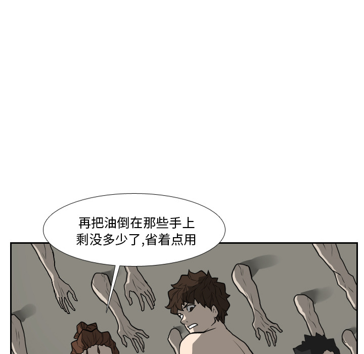 《噩夜鬼手》漫画最新章节第17话 免费下拉式在线观看章节第【55】张图片