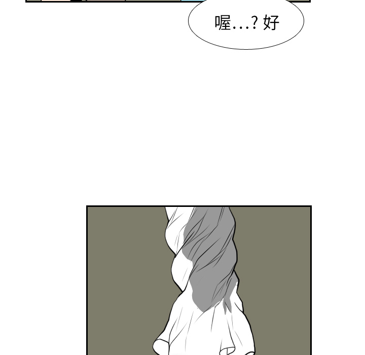 《噩夜鬼手》漫画最新章节第17话 免费下拉式在线观看章节第【50】张图片