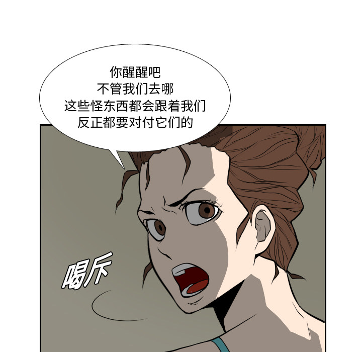 《噩夜鬼手》漫画最新章节第17话 免费下拉式在线观看章节第【31】张图片