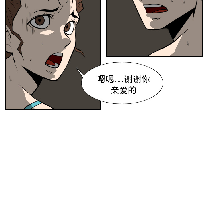 《噩夜鬼手》漫画最新章节第19话免费下拉式在线观看章节第【29】张图片