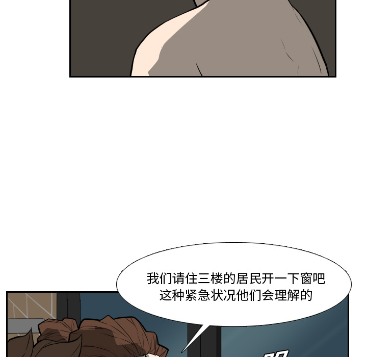 《噩夜鬼手》漫画最新章节第19话免费下拉式在线观看章节第【27】张图片