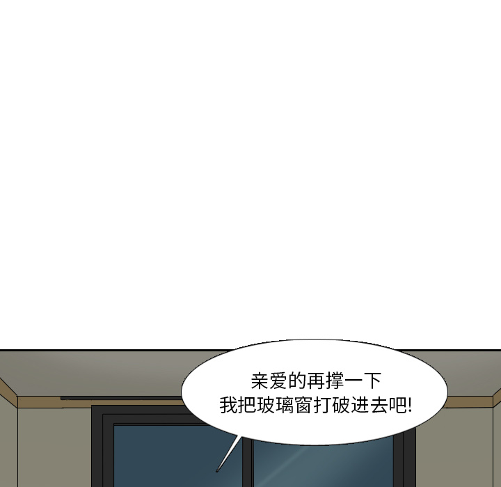 《噩夜鬼手》漫画最新章节第19话免费下拉式在线观看章节第【14】张图片