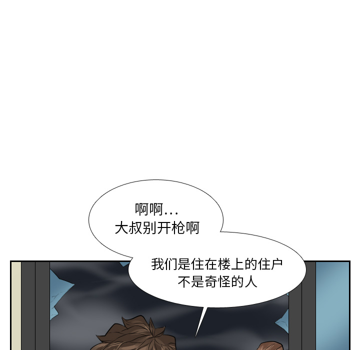 《噩夜鬼手》漫画最新章节第20话 免费下拉式在线观看章节第【70】张图片