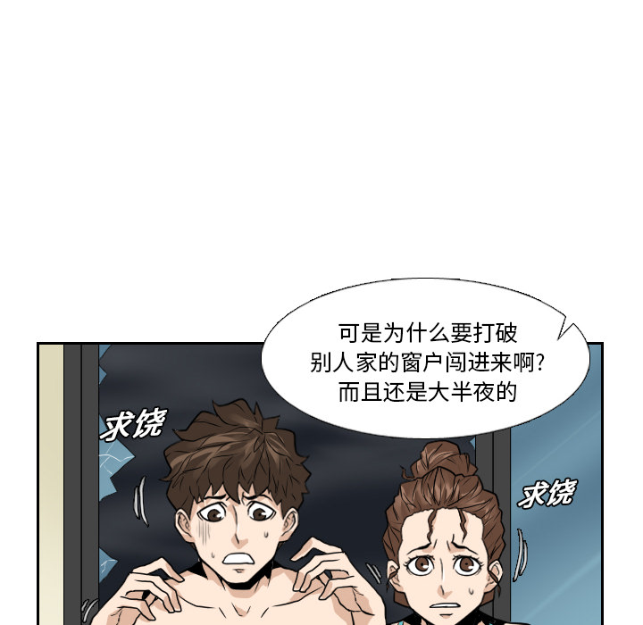 《噩夜鬼手》漫画最新章节第20话 免费下拉式在线观看章节第【60】张图片