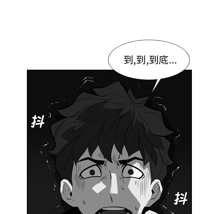 《噩夜鬼手》漫画最新章节第21话 免费下拉式在线观看章节第【28】张图片