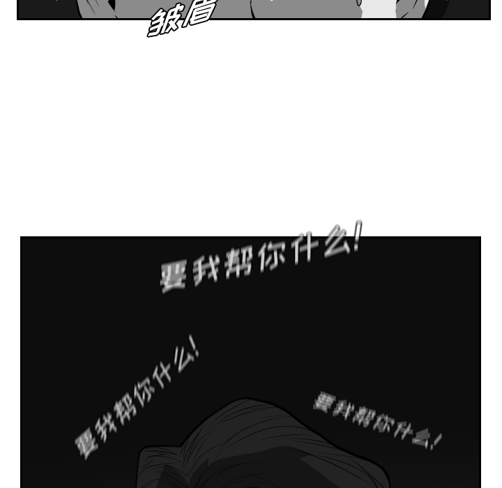 《噩夜鬼手》漫画最新章节第21话 免费下拉式在线观看章节第【26】张图片