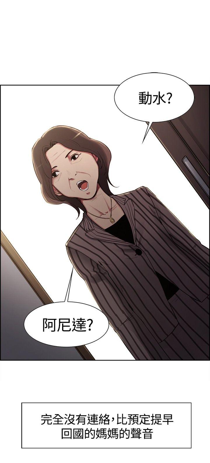 《双面保姆》漫画最新章节第五话免费下拉式在线观看章节第【22】张图片