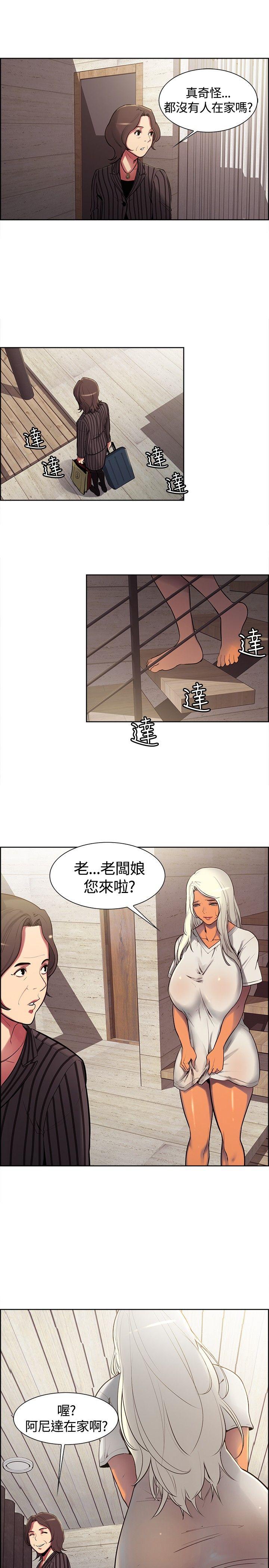 《双面保姆》漫画最新章节第五话免费下拉式在线观看章节第【21】张图片