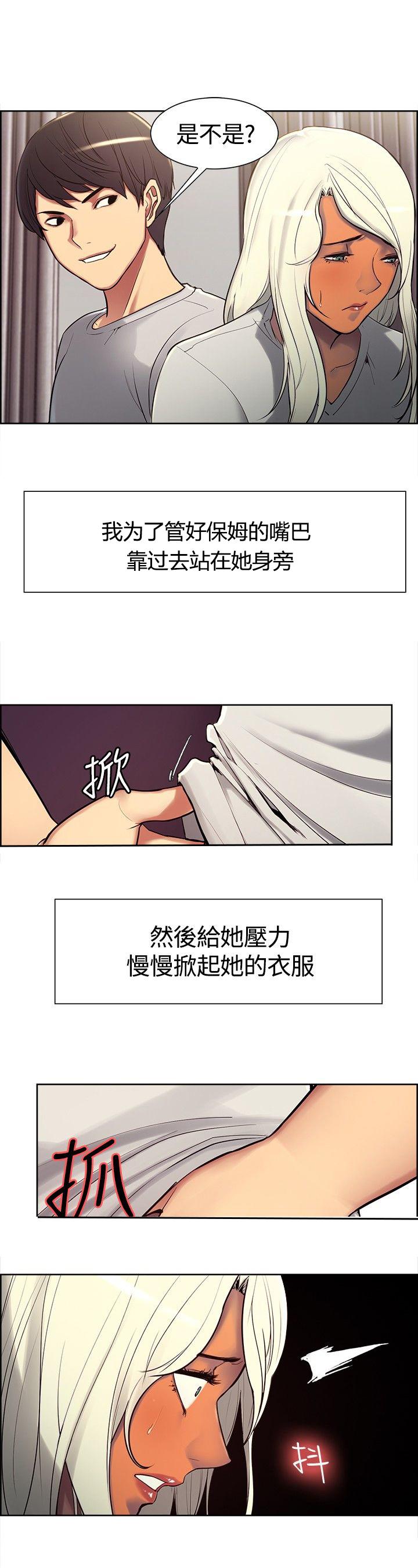 《双面保姆》漫画最新章节第五话免费下拉式在线观看章节第【17】张图片