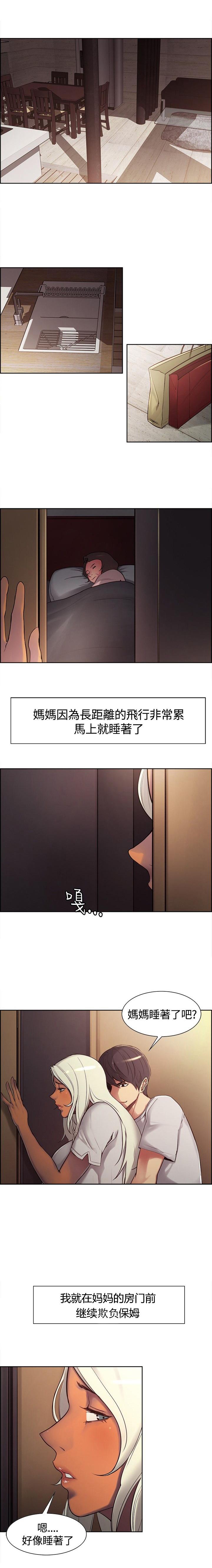 《双面保姆》漫画最新章节第五话免费下拉式在线观看章节第【14】张图片