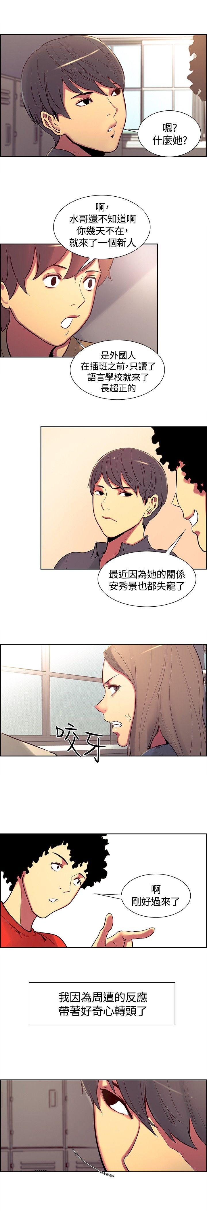 《双面保姆》漫画最新章节第五话免费下拉式在线观看章节第【3】张图片