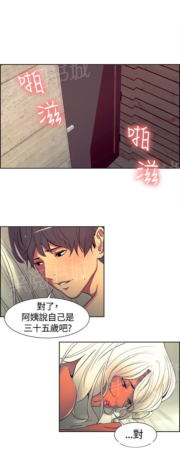 《双面保姆》漫画最新章节第六话免费下拉式在线观看章节第【17】张图片