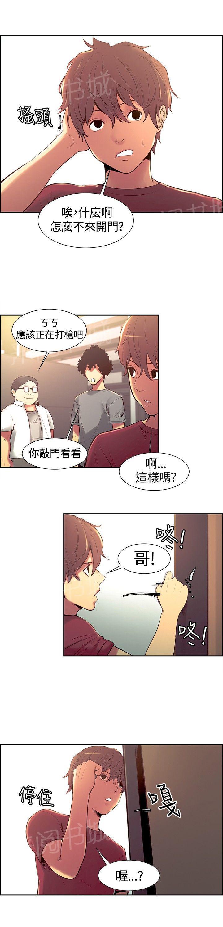 《双面保姆》漫画最新章节第六话免费下拉式在线观看章节第【13】张图片