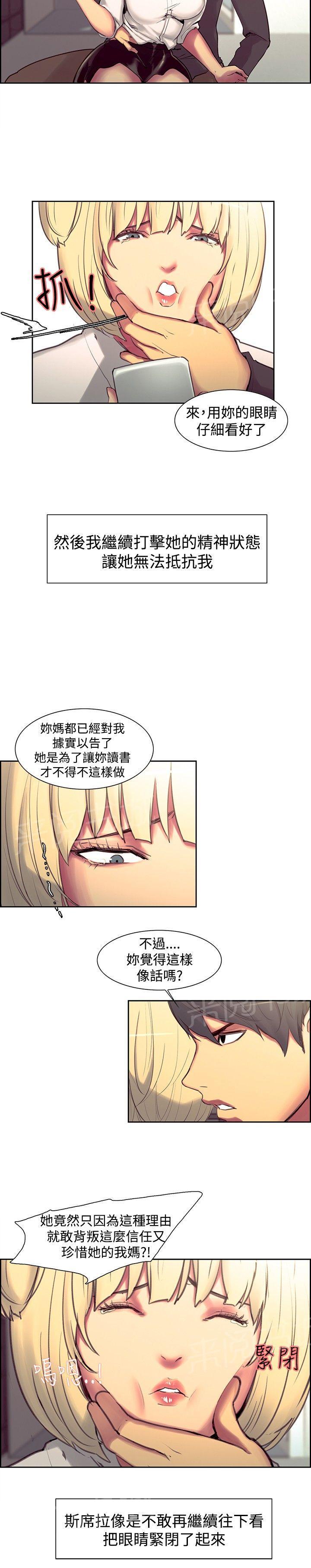 《双面保姆》漫画最新章节第十话免费下拉式在线观看章节第【8】张图片