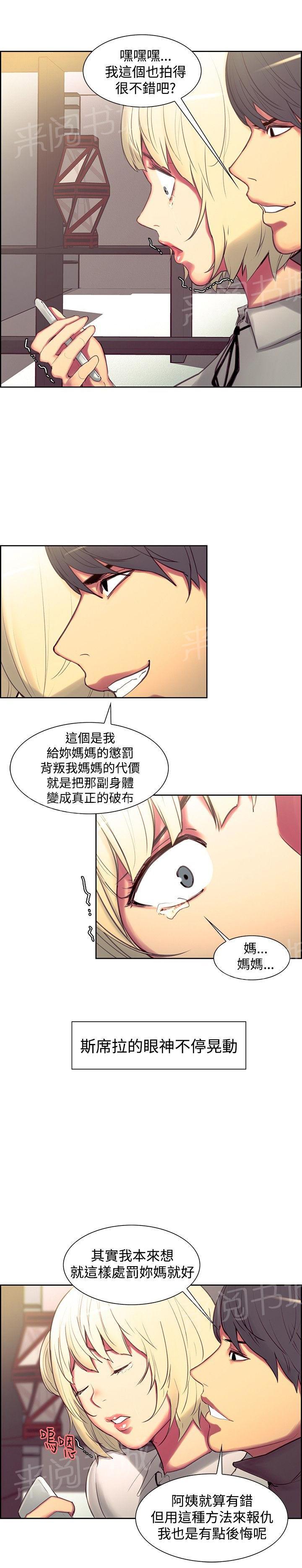 《双面保姆》漫画最新章节第十话免费下拉式在线观看章节第【6】张图片