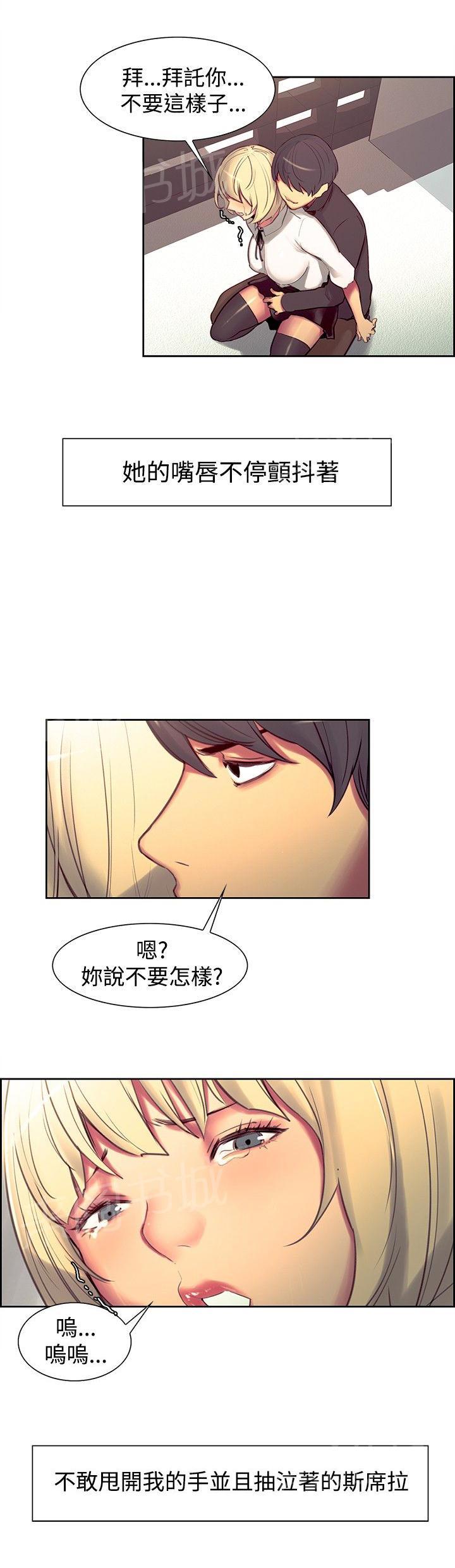 《双面保姆》漫画最新章节第十话免费下拉式在线观看章节第【4】张图片