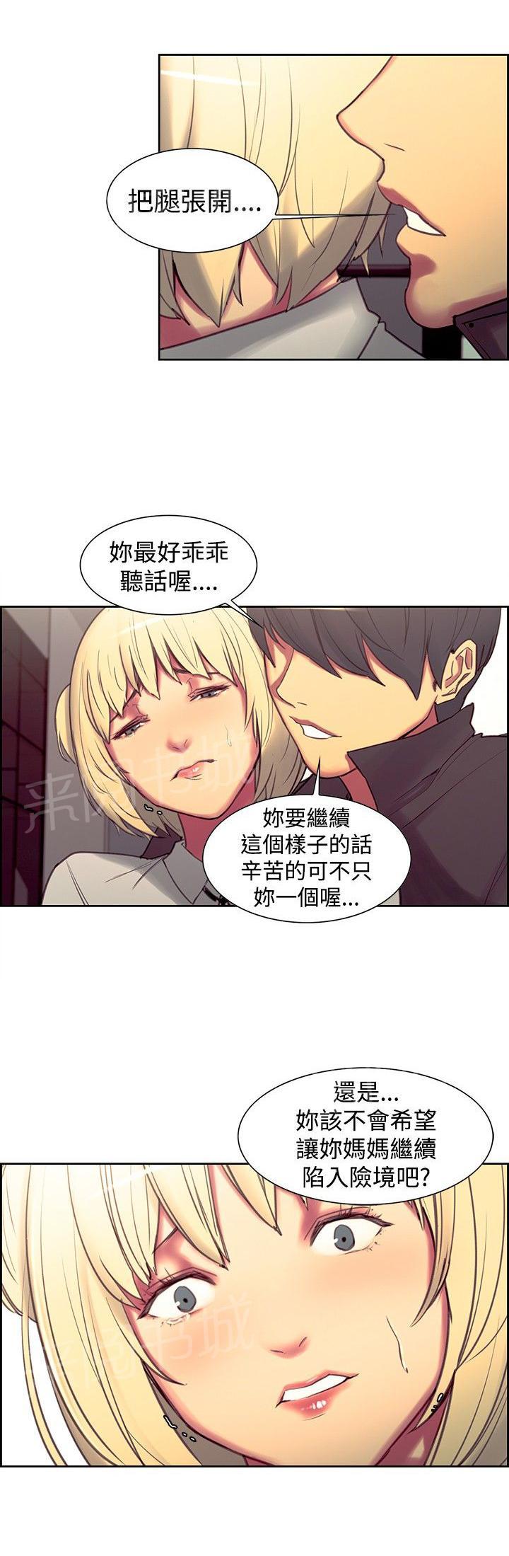 《双面保姆》漫画最新章节第十话免费下拉式在线观看章节第【2】张图片