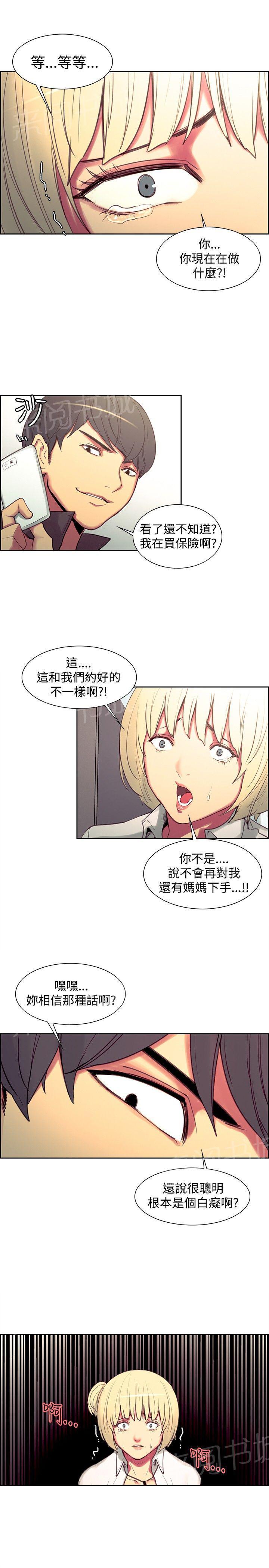 《双面保姆》漫画最新章节第十一话免费下拉式在线观看章节第【19】张图片