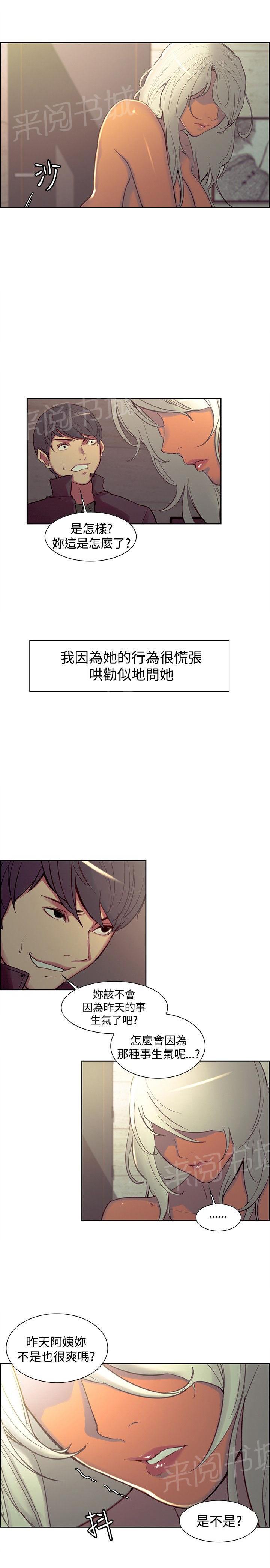 《双面保姆》漫画最新章节第十一话免费下拉式在线观看章节第【9】张图片