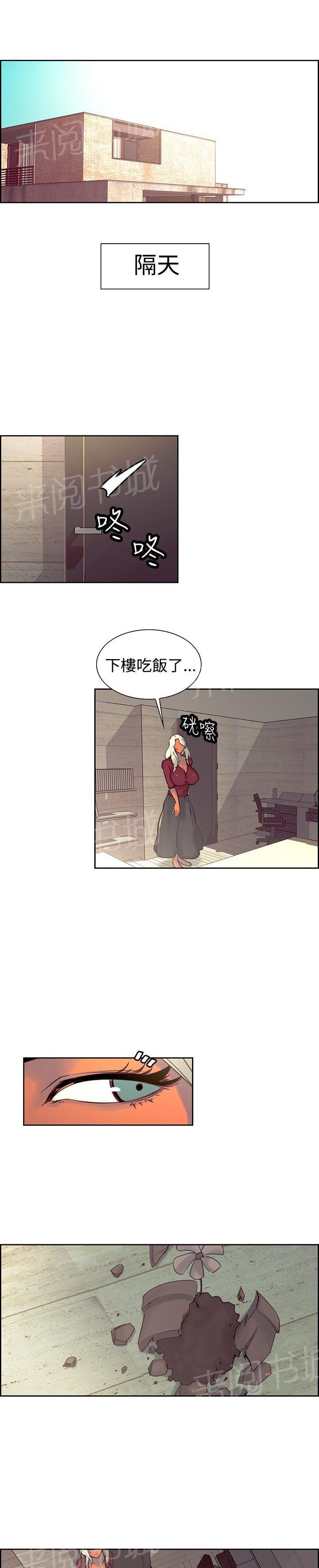 《双面保姆》漫画最新章节第十二话免费下拉式在线观看章节第【13】张图片