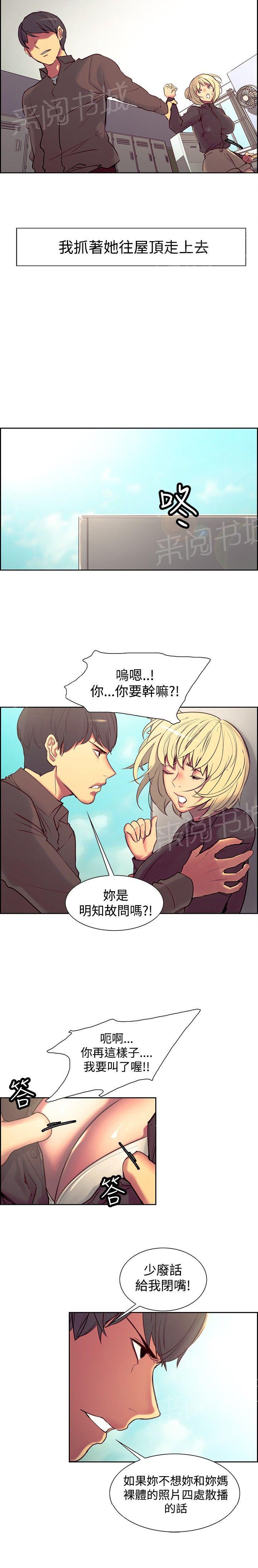 《双面保姆》漫画最新章节第十二话免费下拉式在线观看章节第【10】张图片