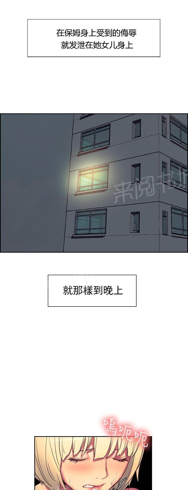 《双面保姆》漫画最新章节第十二话免费下拉式在线观看章节第【6】张图片