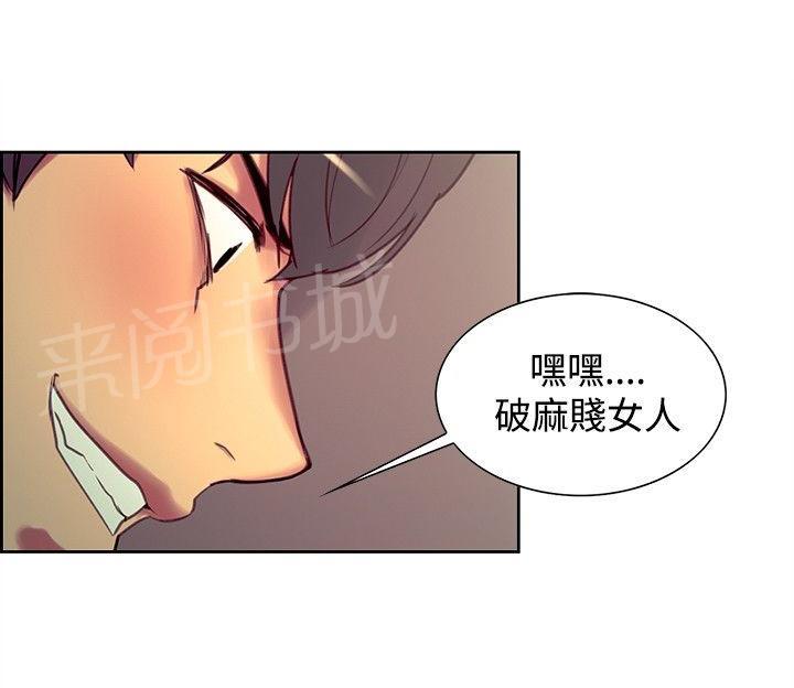 《双面保姆》漫画最新章节第十二话免费下拉式在线观看章节第【4】张图片