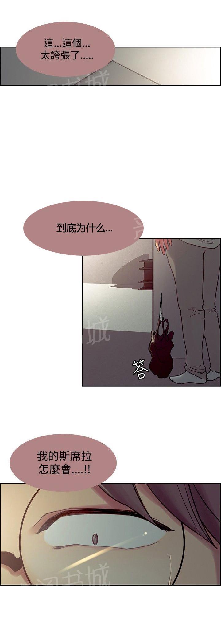 《双面保姆》漫画最新章节第十四话免费下拉式在线观看章节第【20】张图片