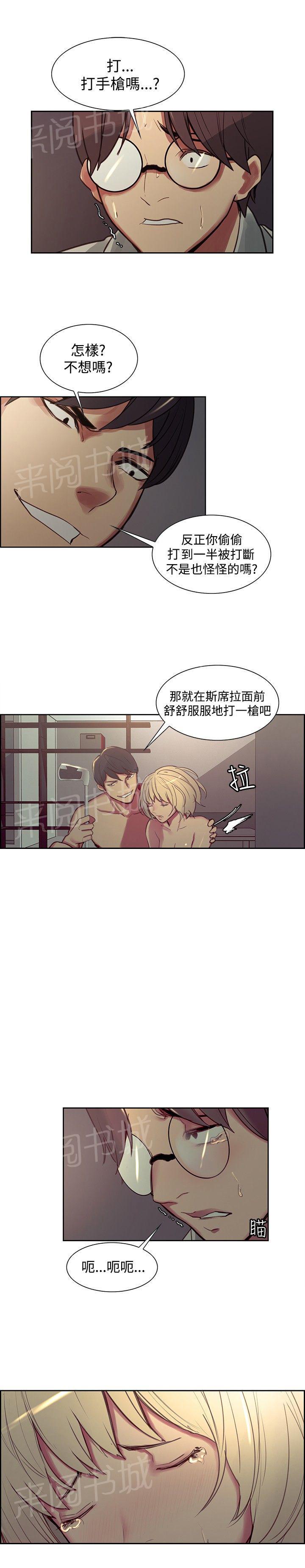 《双面保姆》漫画最新章节第十六话免费下拉式在线观看章节第【17】张图片