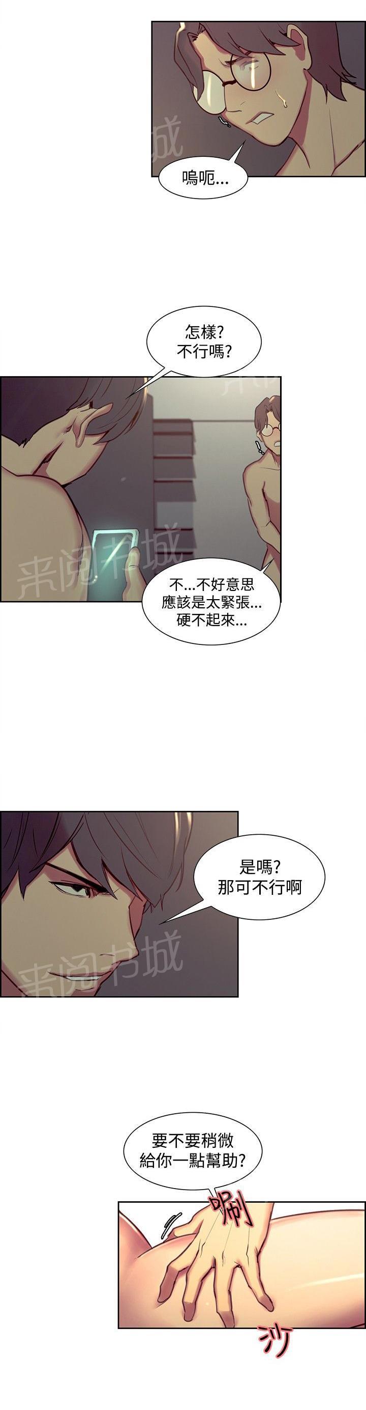 《双面保姆》漫画最新章节第十六话免费下拉式在线观看章节第【8】张图片