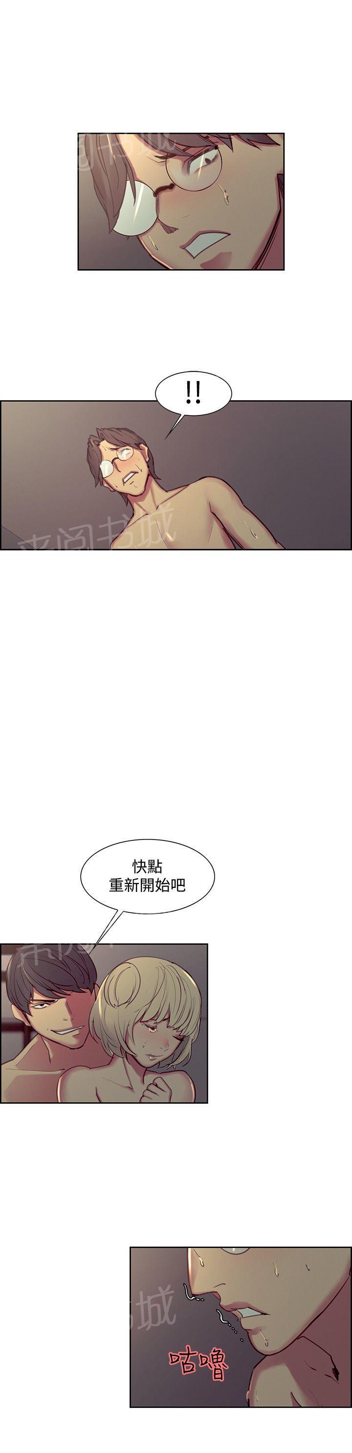 《双面保姆》漫画最新章节第十六话免费下拉式在线观看章节第【3】张图片