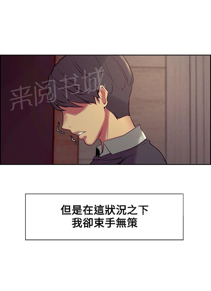 《双面保姆》漫画最新章节第十七话免费下拉式在线观看章节第【2】张图片