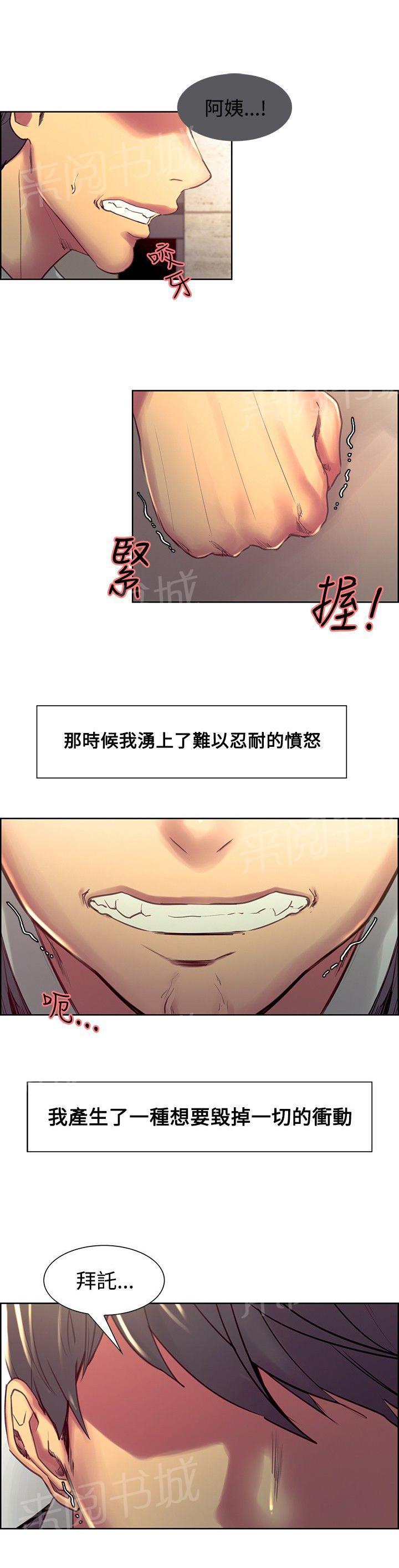 《双面保姆》漫画最新章节第十八话免费下拉式在线观看章节第【7】张图片