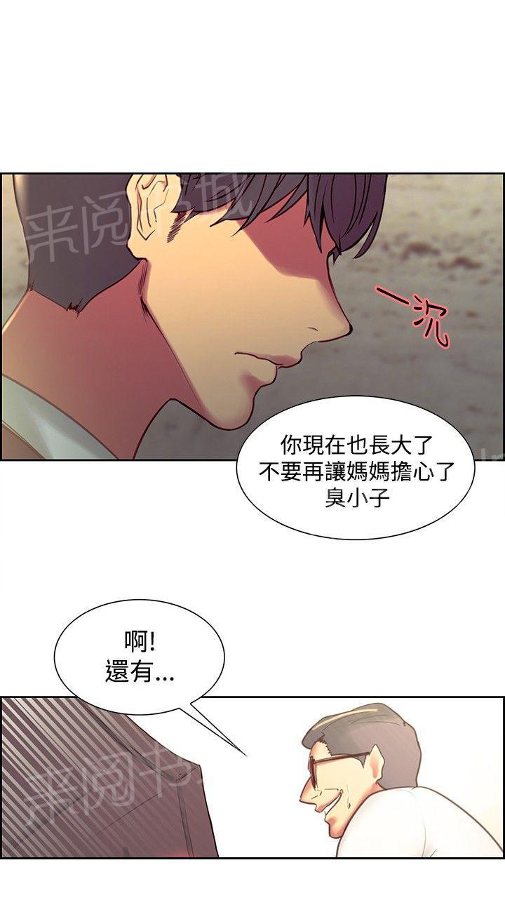 《双面保姆》漫画最新章节第十八话免费下拉式在线观看章节第【3】张图片