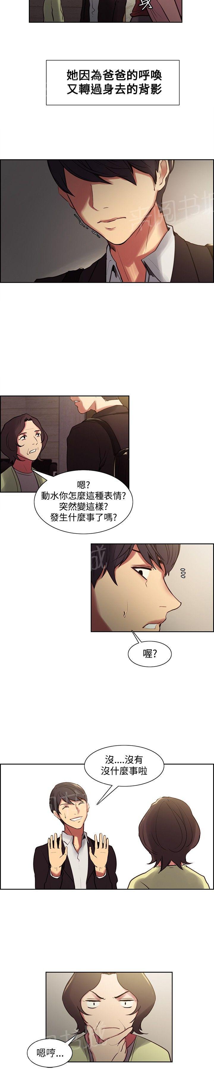 《双面保姆》漫画最新章节第二十话免费下拉式在线观看章节第【9】张图片