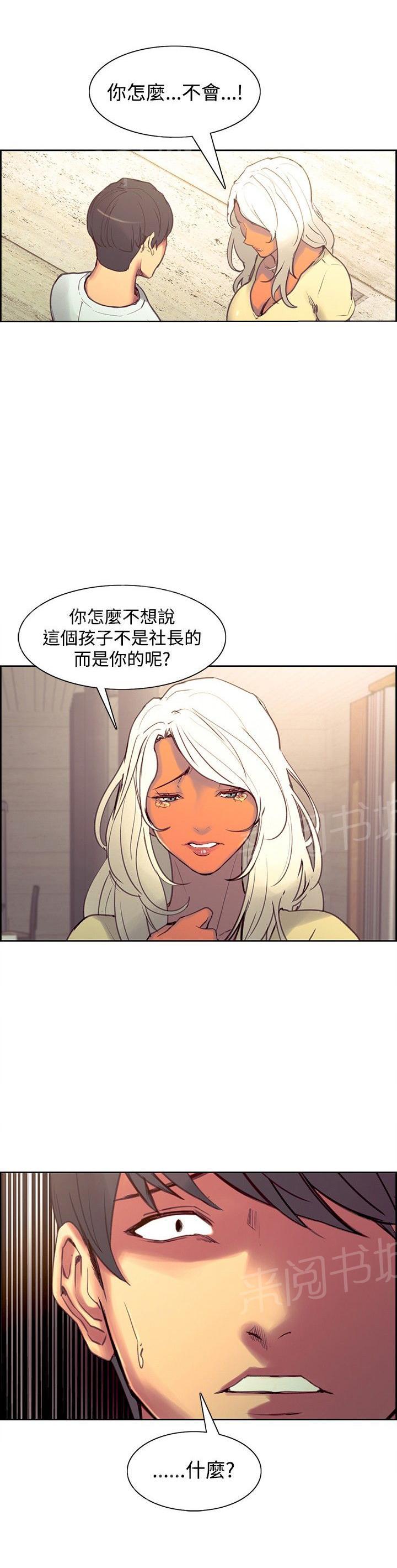 《双面保姆》漫画最新章节第二十二话免费下拉式在线观看章节第【11】张图片