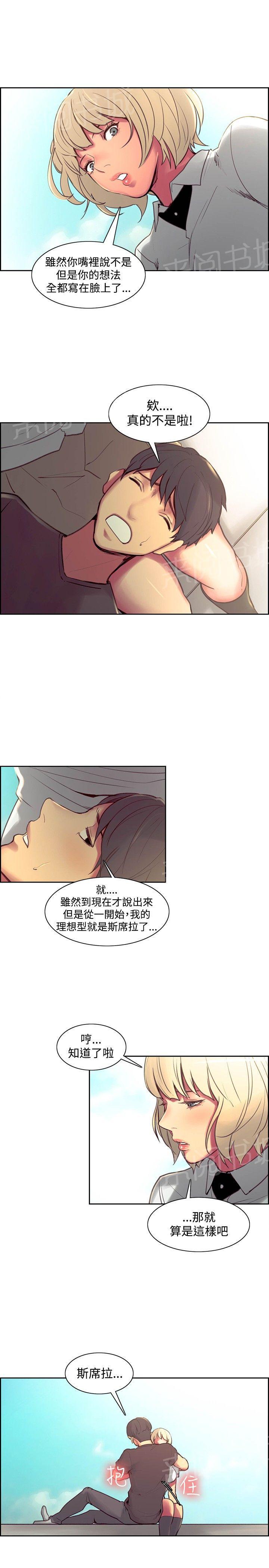 《双面保姆》漫画最新章节第二十五话免费下拉式在线观看章节第【8】张图片