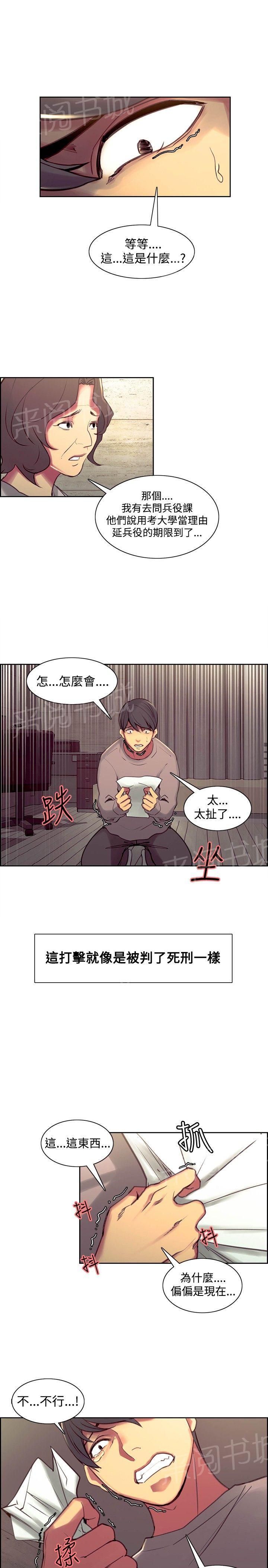 《双面保姆》漫画最新章节第二十五话免费下拉式在线观看章节第【2】张图片