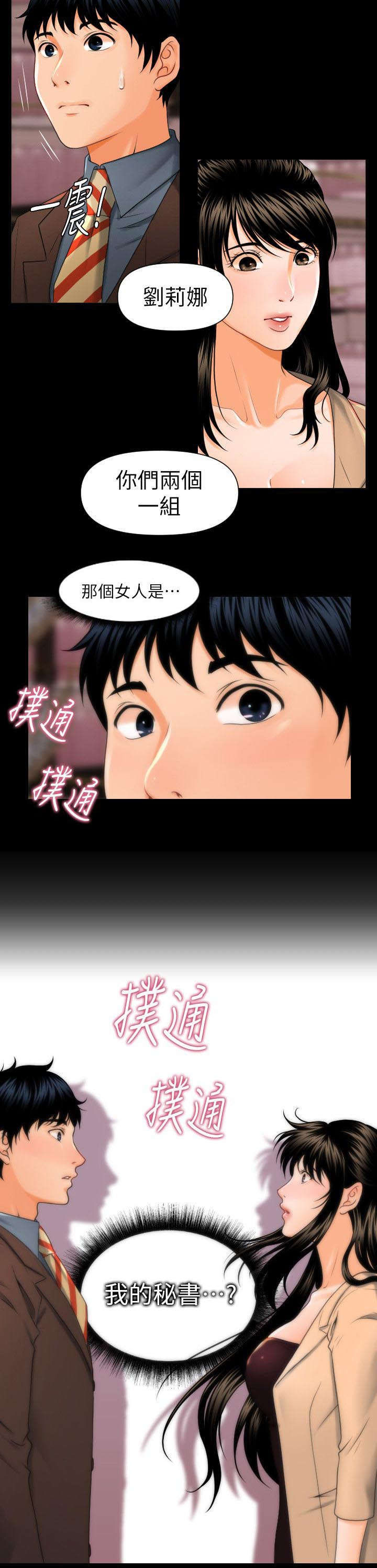 《评分规定》漫画最新章节第2话免费下拉式在线观看章节第【1】张图片