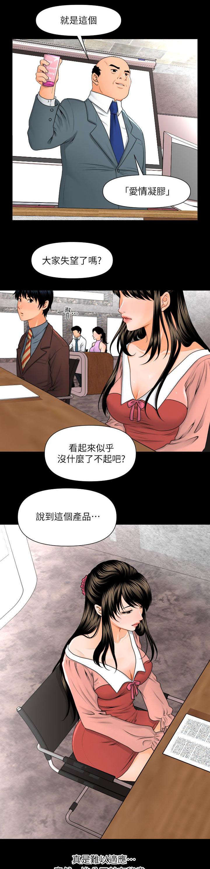 《评分规定》漫画最新章节第3话免费下拉式在线观看章节第【8】张图片