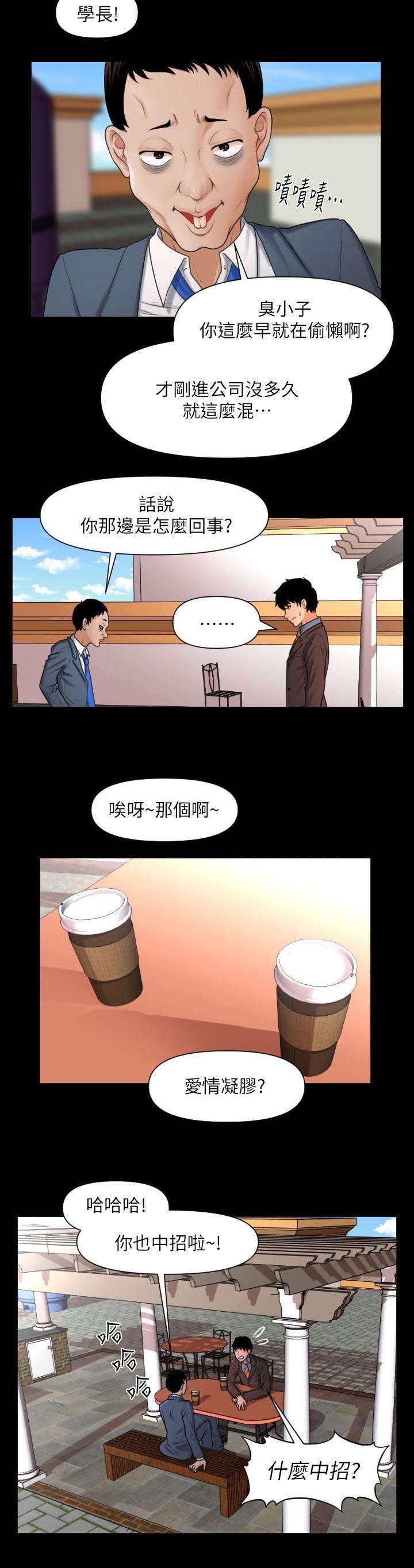 《评分规定》漫画最新章节第3话免费下拉式在线观看章节第【1】张图片