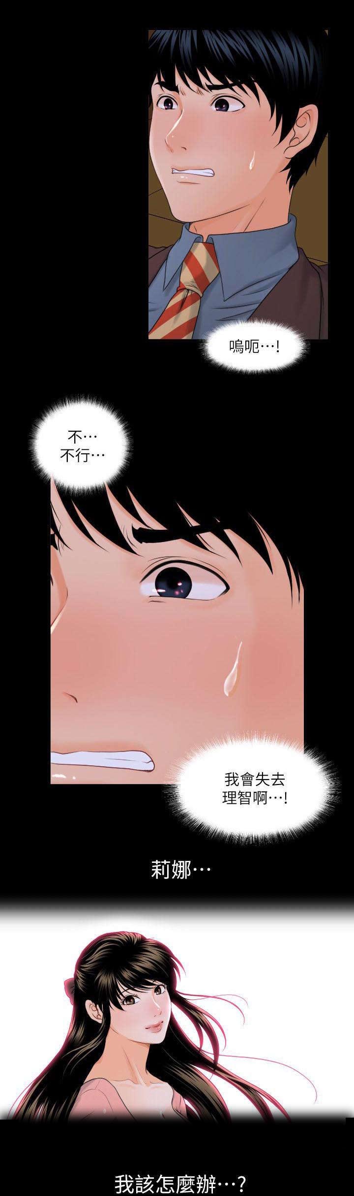 《评分规定》漫画最新章节第4话免费下拉式在线观看章节第【2】张图片