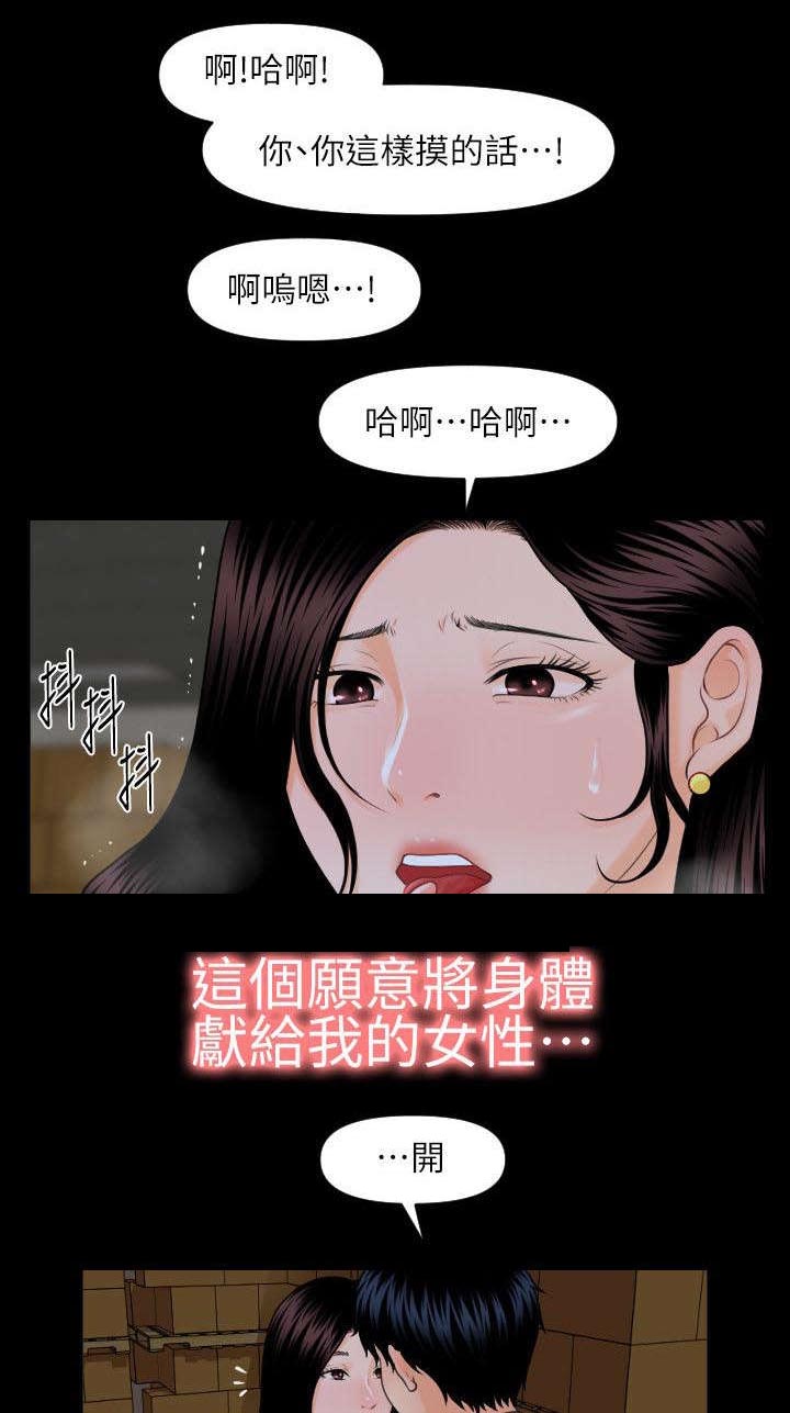 《评分规定》漫画最新章节第5话免费下拉式在线观看章节第【10】张图片