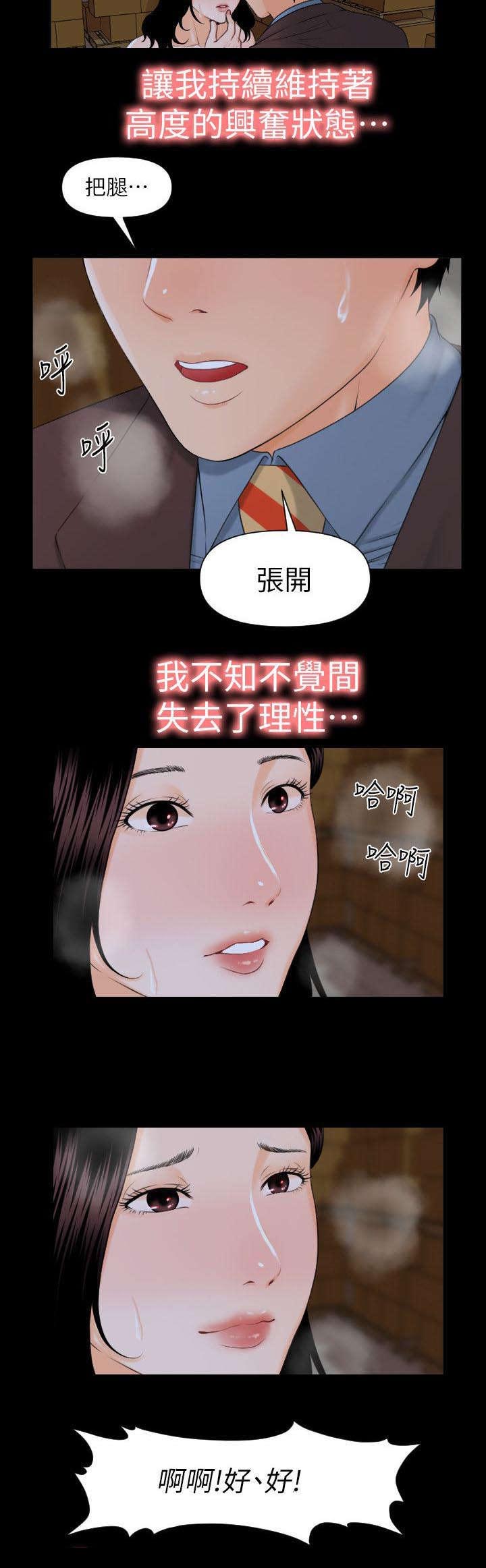 《评分规定》漫画最新章节第5话免费下拉式在线观看章节第【9】张图片