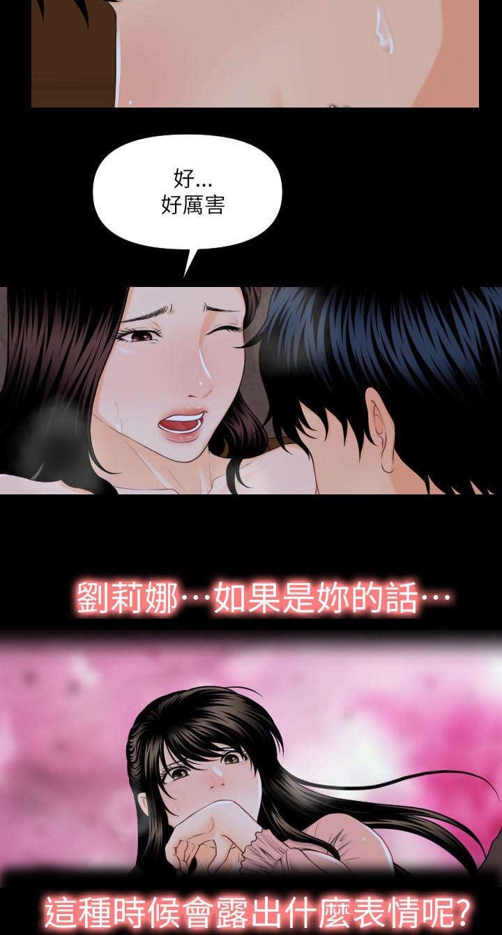 《评分规定》漫画最新章节第5话免费下拉式在线观看章节第【7】张图片