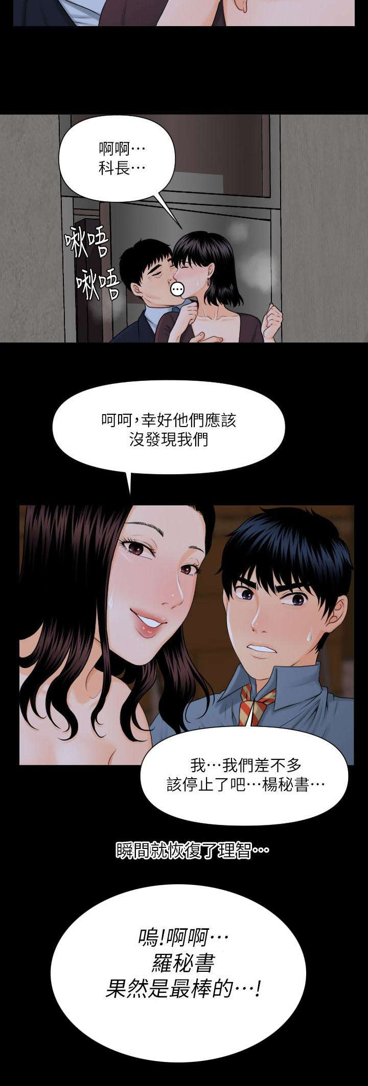 《评分规定》漫画最新章节第5话免费下拉式在线观看章节第【3】张图片